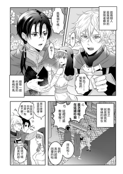 Page 4 of 聖女の解呪は淫趣向