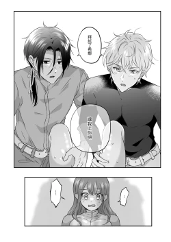 Page 8 of 聖女の解呪は淫趣向