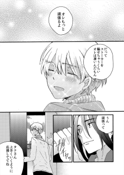 Page 123 of ストーカー・イン・マイクローゼット 改訂版