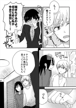 Page 126 of ストーカー・イン・マイクローゼット 改訂版