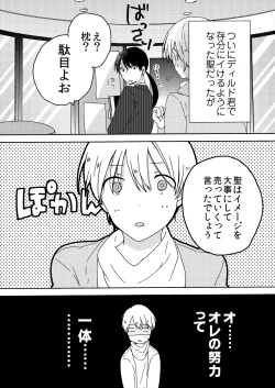 Page 160 of ストーカー・イン・マイクローゼット 改訂版