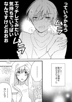 Page 161 of ストーカー・イン・マイクローゼット 改訂版