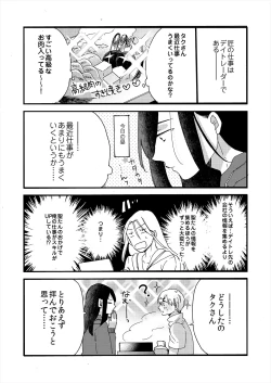 Page 165 of ストーカー・イン・マイクローゼット 改訂版