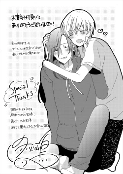 Page 167 of ストーカー・イン・マイクローゼット 改訂版