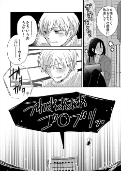 Page 48 of ストーカー・イン・マイクローゼット 改訂版