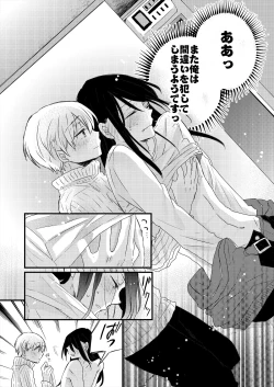 Page 53 of ストーカー・イン・マイクローゼット 改訂版