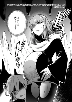 Page 21 of エロトラップダンジョンソロ攻略したらこうなった♂