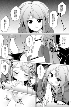 Page 10 of モブVSシブヤ