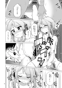Page 11 of モブVSシブヤ