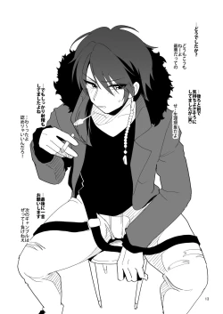 Page 14 of モブVSシブヤ