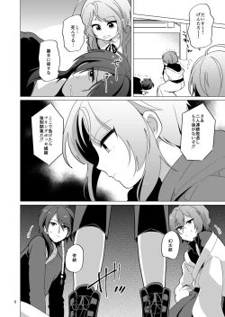 Page 9 of モブVSシブヤ