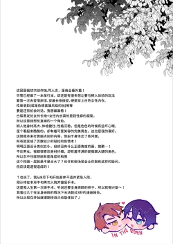 Page 14 of Shinpu-san no Suki na Monotte Banana?