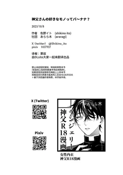 Page 15 of Shinpu-san no Suki na Monotte Banana?