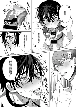 Page 7 of Shinpu-san no Suki na Monotte Banana?