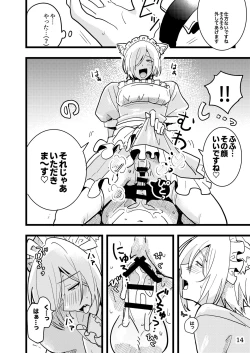 Page 14 of 準ヒロイン♂とえっちしないと出られない部屋