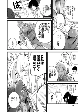 Page 34 of 準ヒロイン♂とえっちしないと出られない部屋
