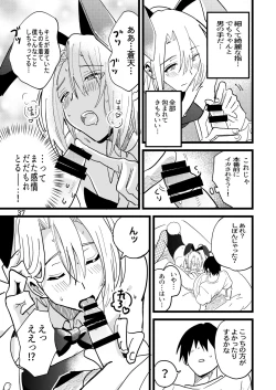 Page 37 of 準ヒロイン♂とえっちしないと出られない部屋