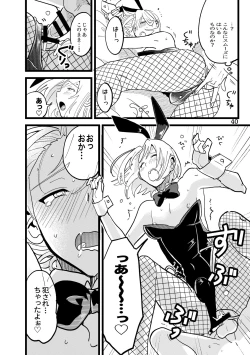Page 40 of 準ヒロイン♂とえっちしないと出られない部屋
