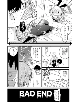 Page 42 of 準ヒロイン♂とえっちしないと出られない部屋