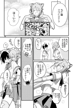 Page 45 of 準ヒロイン♂とえっちしないと出られない部屋