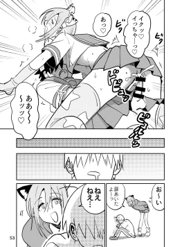 Page 53 of 準ヒロイン♂とえっちしないと出られない部屋