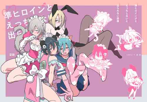 Download 準ヒロイン♂とえっちしないと出られない部屋