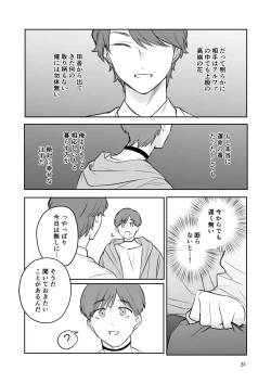 Page 30 of お見合い相手が「運命」でした。
