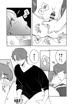 Page 43 of お見合い相手が「運命」でした。