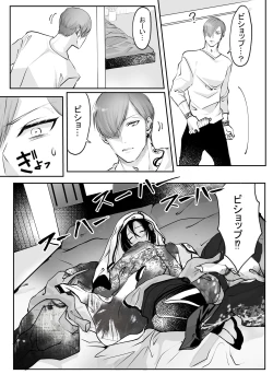 Page 202 of 霞みゆく君と何度でも