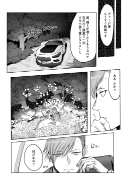 Page 28 of 霞みゆく君と何度でも