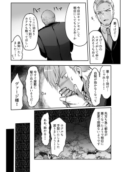 Page 31 of 霞みゆく君と何度でも