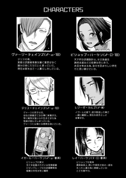 Page 7 of 霞みゆく君と何度でも