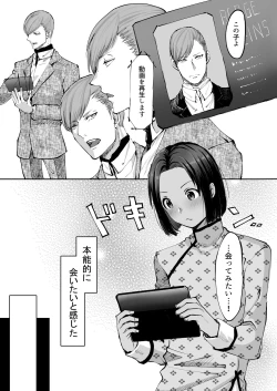 Page 81 of 霞みゆく君と何度でも