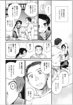 Page 116 of Issho ni Kurasu Tame no Yakusoku o Itsuka Vol 1