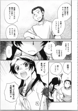 Page 117 of Issho ni Kurasu Tame no Yakusoku o Itsuka Vol 1