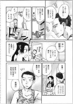 Page 136 of Issho ni Kurasu Tame no Yakusoku o Itsuka Vol 1