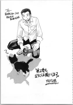 Page 193 of Issho ni Kurasu Tame no Yakusoku o Itsuka Vol 1