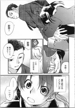 Page 23 of Issho ni Kurasu Tame no Yakusoku o Itsuka Vol 1