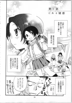 Page 26 of Issho ni Kurasu Tame no Yakusoku o Itsuka Vol 1