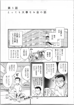 Page 89 of Issho ni Kurasu Tame no Yakusoku o Itsuka Vol 1