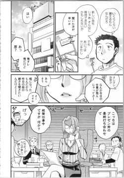 Page 90 of Issho ni Kurasu Tame no Yakusoku o Itsuka Vol 1