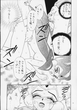 Page 14 of Yasoukyoku