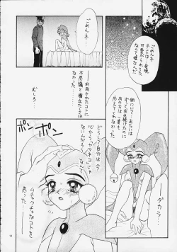 Page 17 of Yasoukyoku