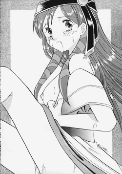 Page 19 of Yasoukyoku