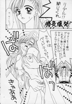 Page 4 of Yasoukyoku