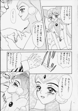 Page 8 of Yasoukyoku