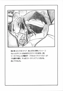 Page 16 of UNDER BLUE 6