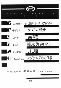 Page 3 of UNDER BLUE 6