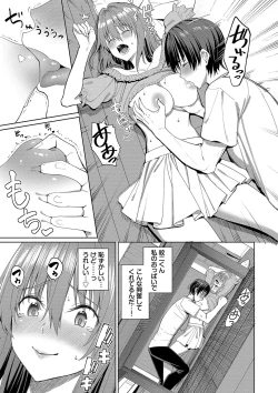 Page 176 of Mechakucha Shitai