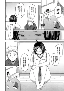 Page 106 of Akogare Kogare